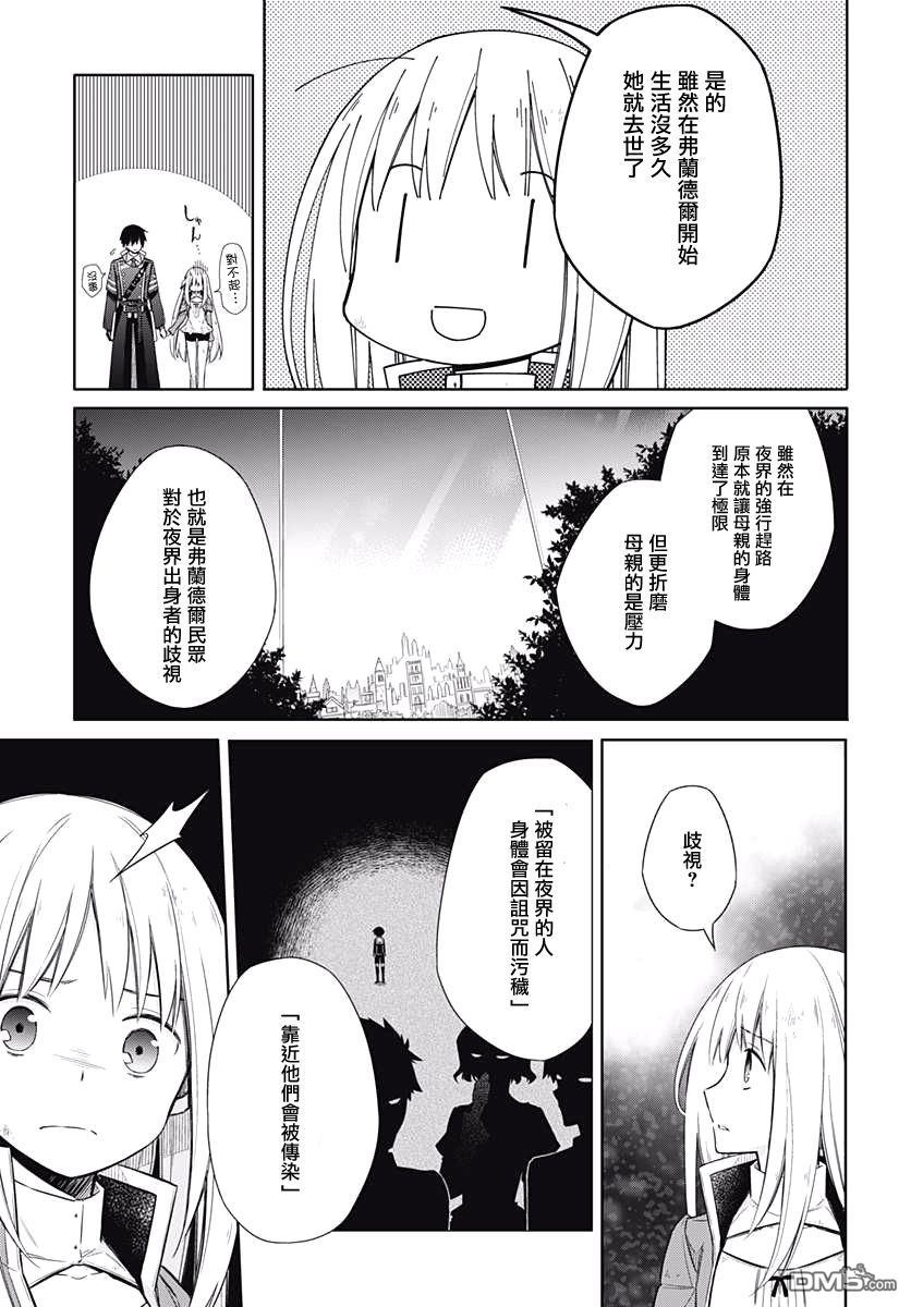 第4話LittleLady（52P）