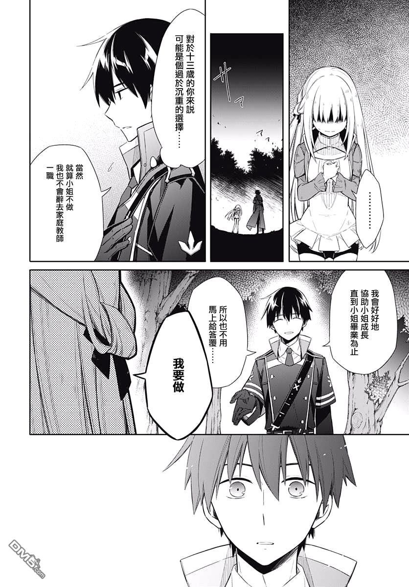 第4話LittleLady（52P）
