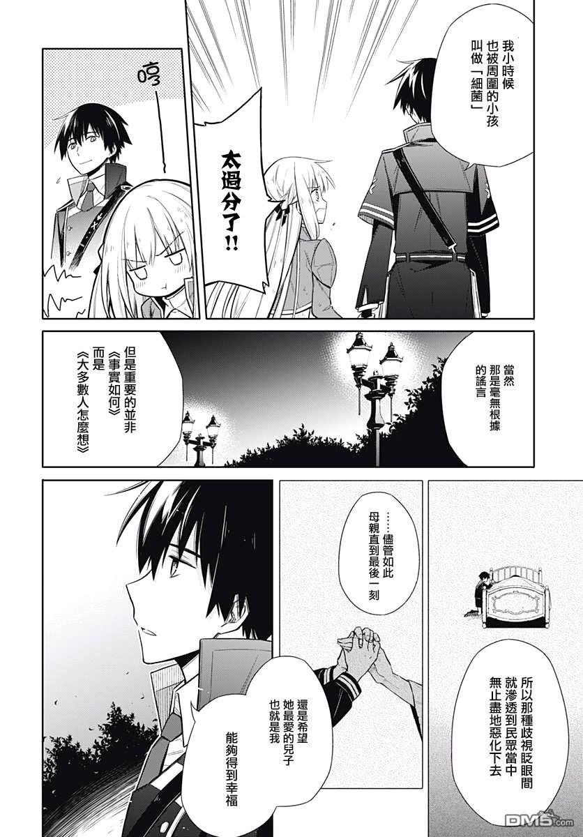 第4話LittleLady（52P）