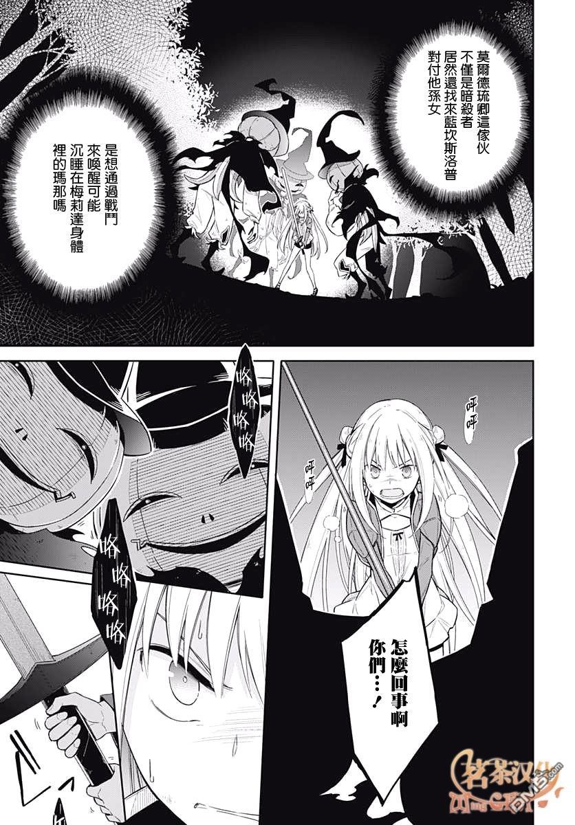第4話LittleLady（52P）