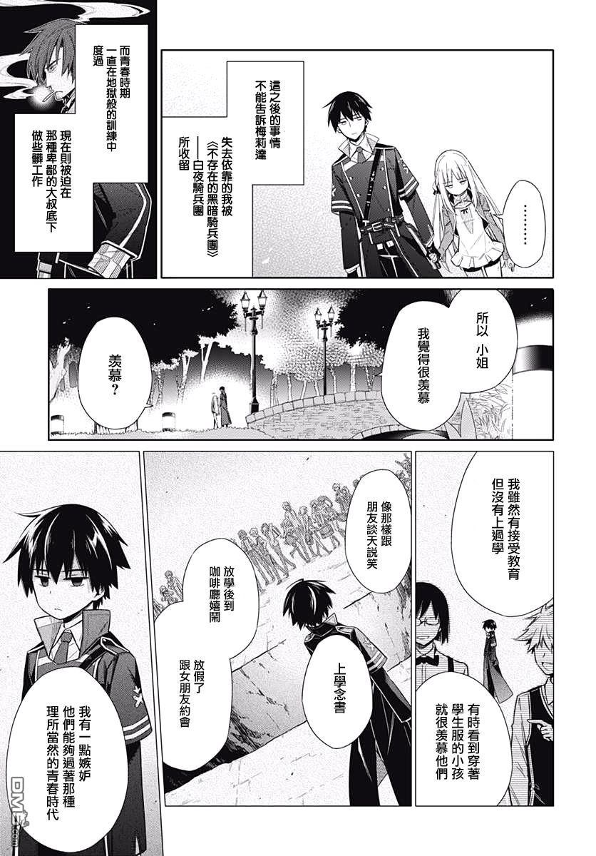 第4話LittleLady（52P）