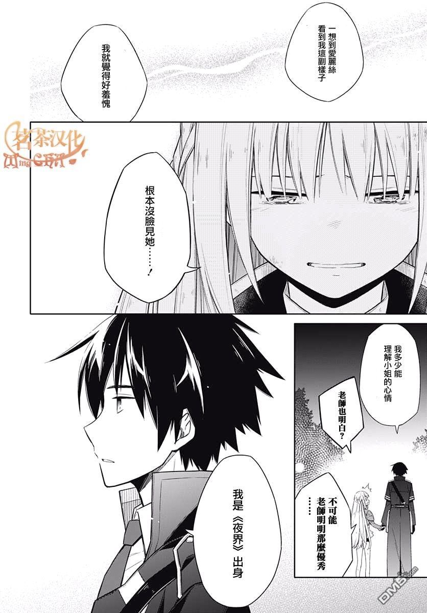 第4話LittleLady（52P）