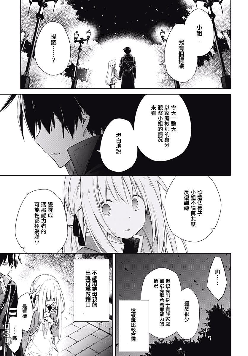 第4話LittleLady（52P）