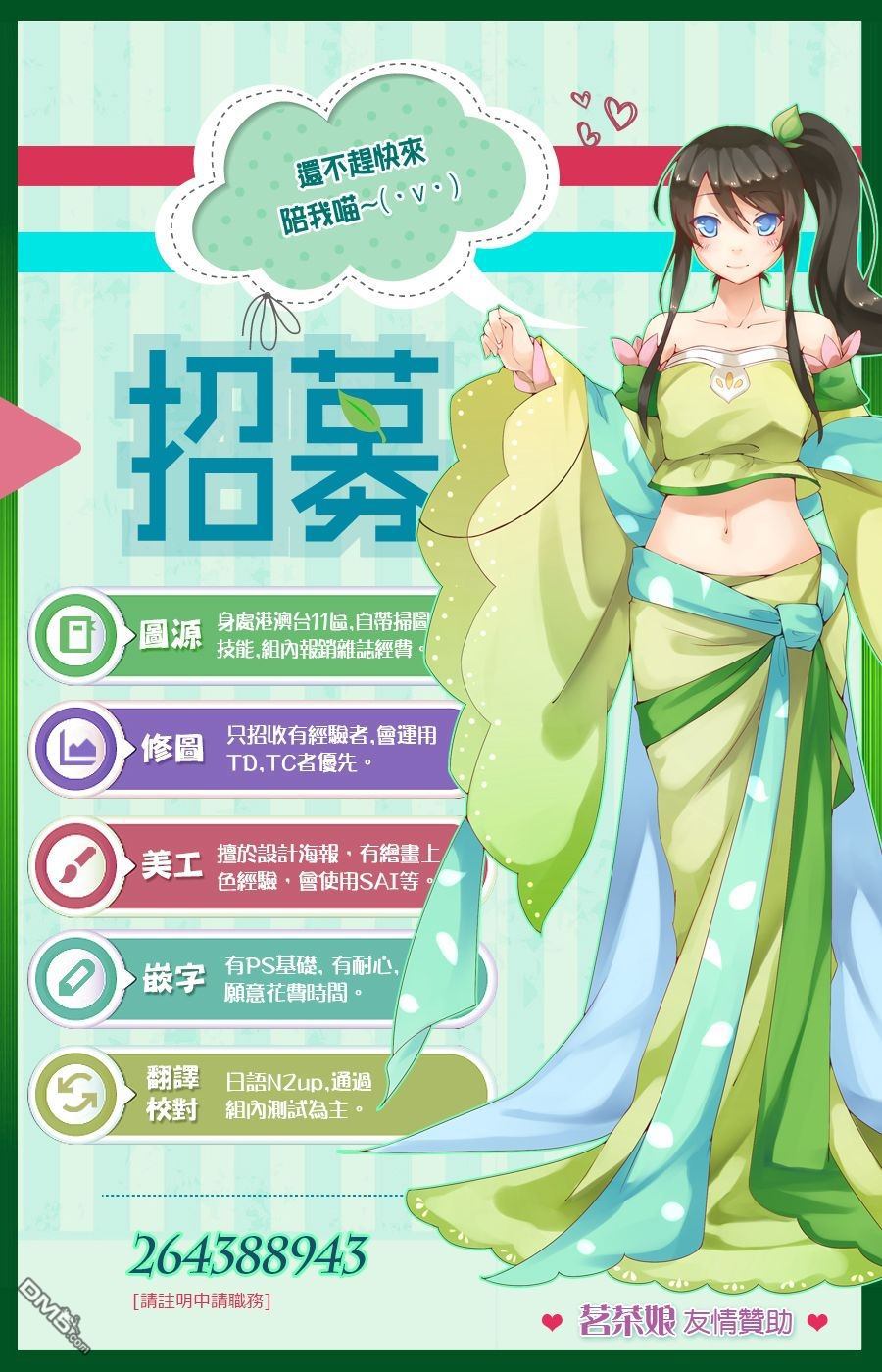 第4話LittleLady（52P）