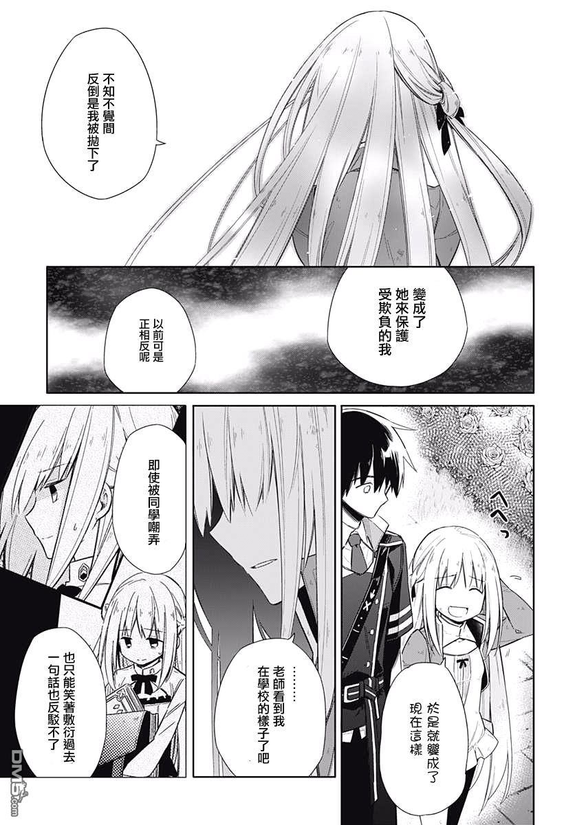 第4話LittleLady（52P）