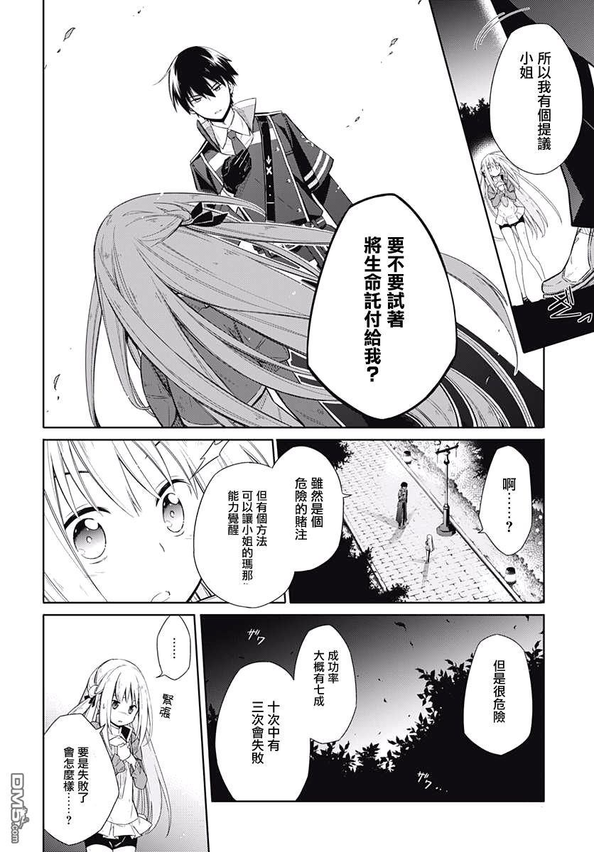 第4話LittleLady（52P）