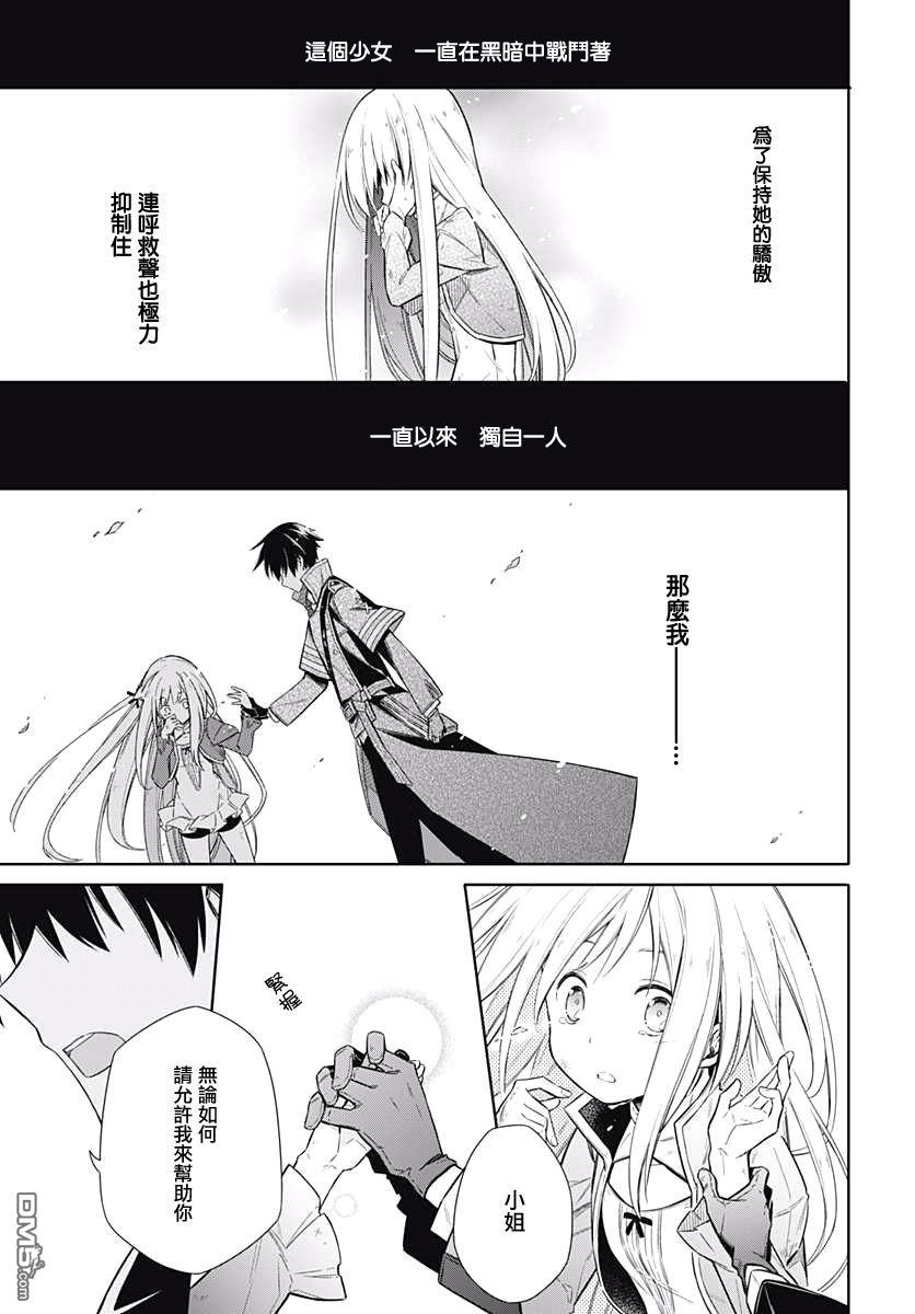 第4話LittleLady（52P）