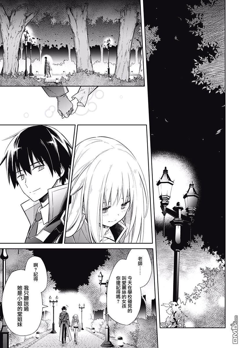 第4話LittleLady（52P）