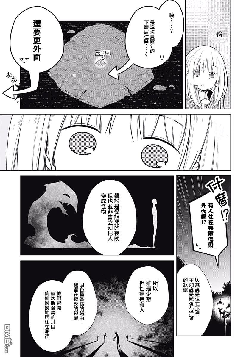 第4話LittleLady（52P）