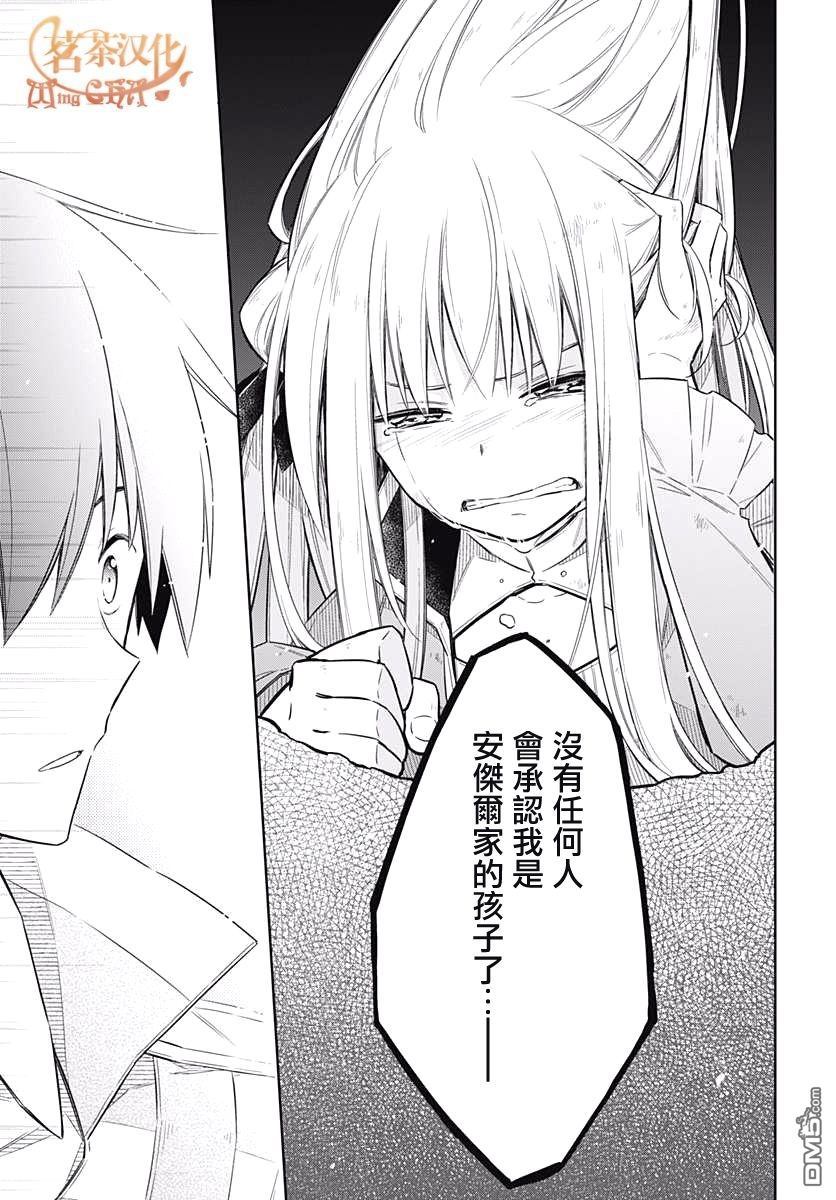 第4話LittleLady（52P）