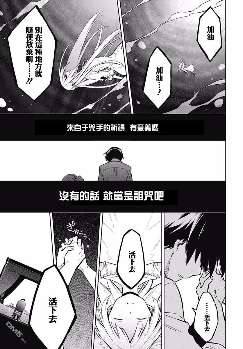 第5話孤注一擲（44P）