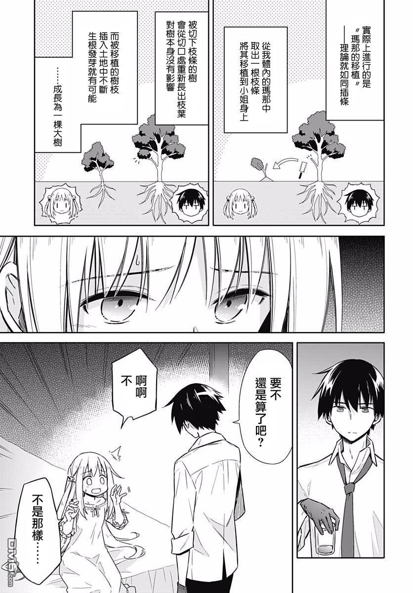 第5話孤注一擲（44P）