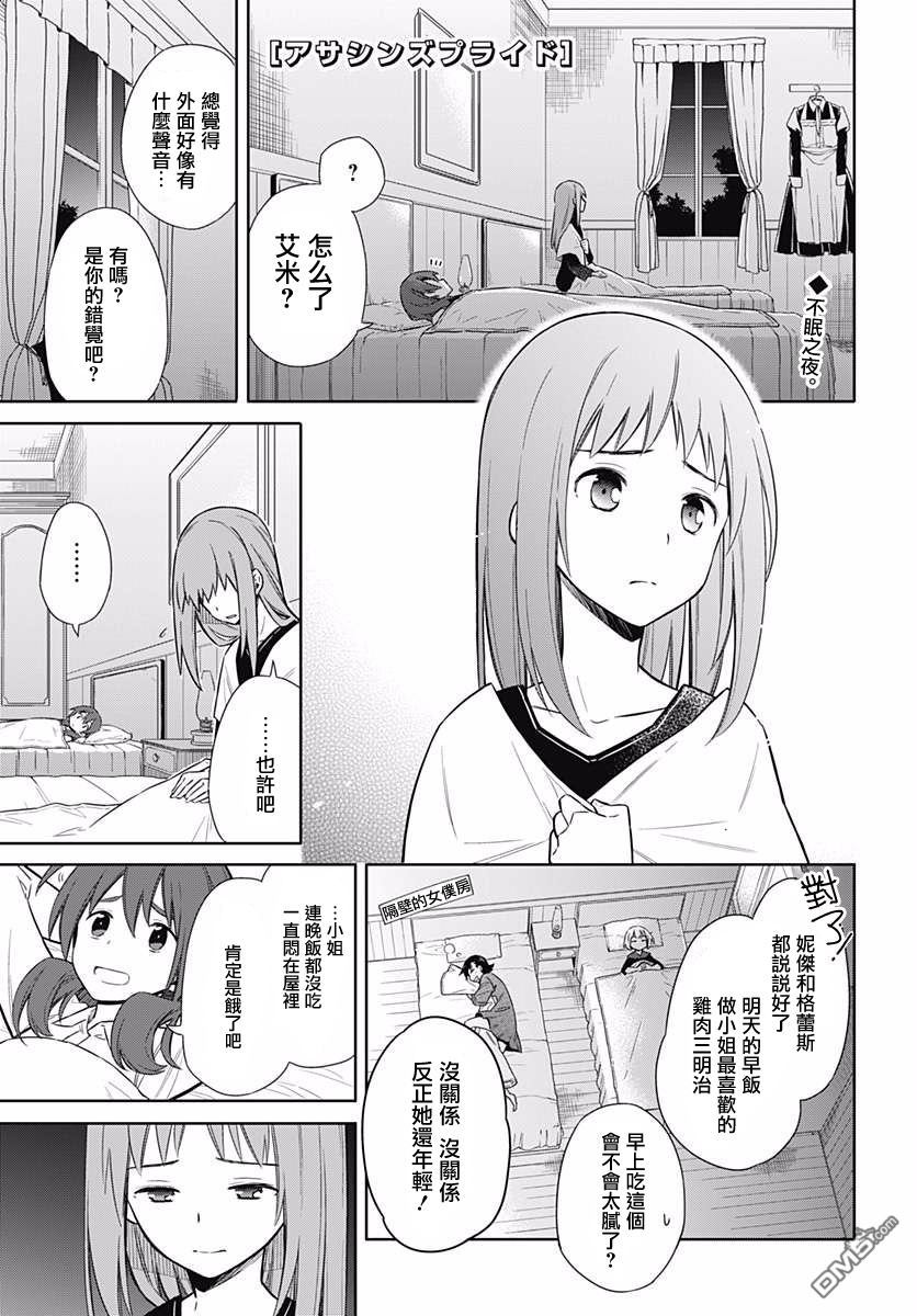第5話孤注一擲（44P）