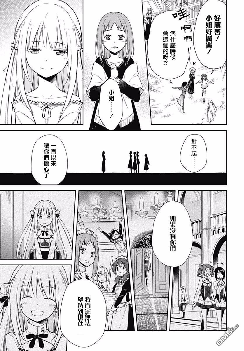 第5話孤注一擲（44P）