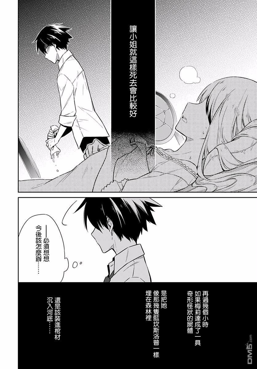 第5話孤注一擲（44P）