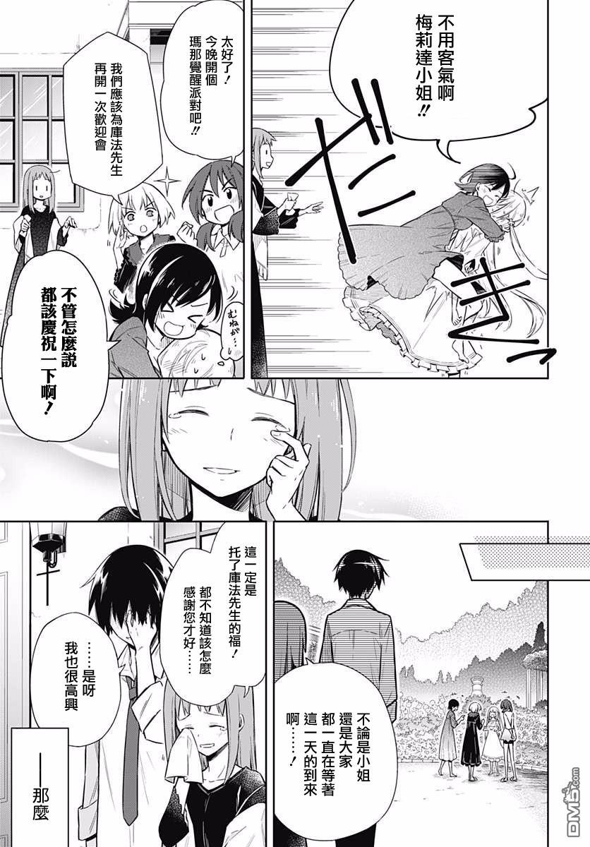 第5話孤注一擲（44P）