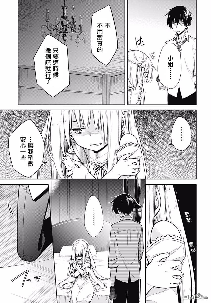 第5話孤注一擲（44P）