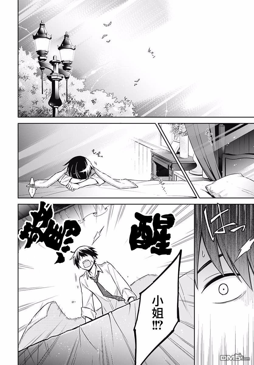 第5話孤注一擲（44P）