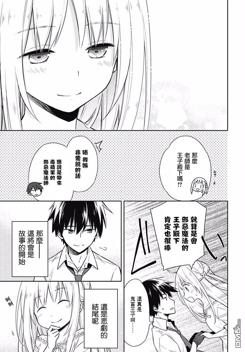 第5話孤注一擲（44P）