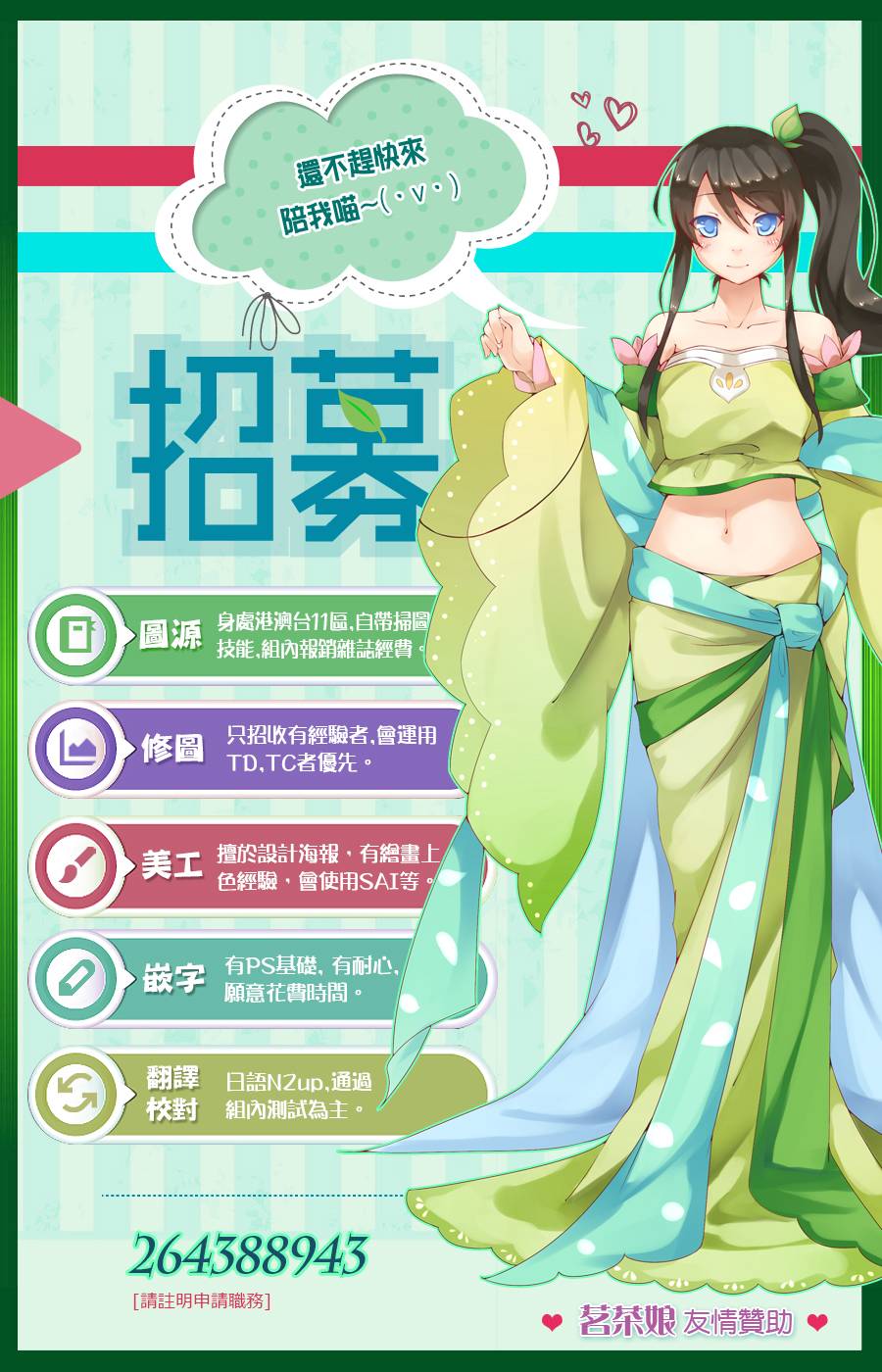 第6話家庭教師如是說（39P）