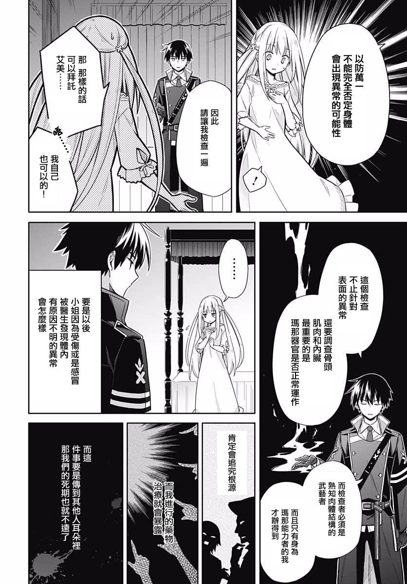 第6話家庭教師如是說（39P）