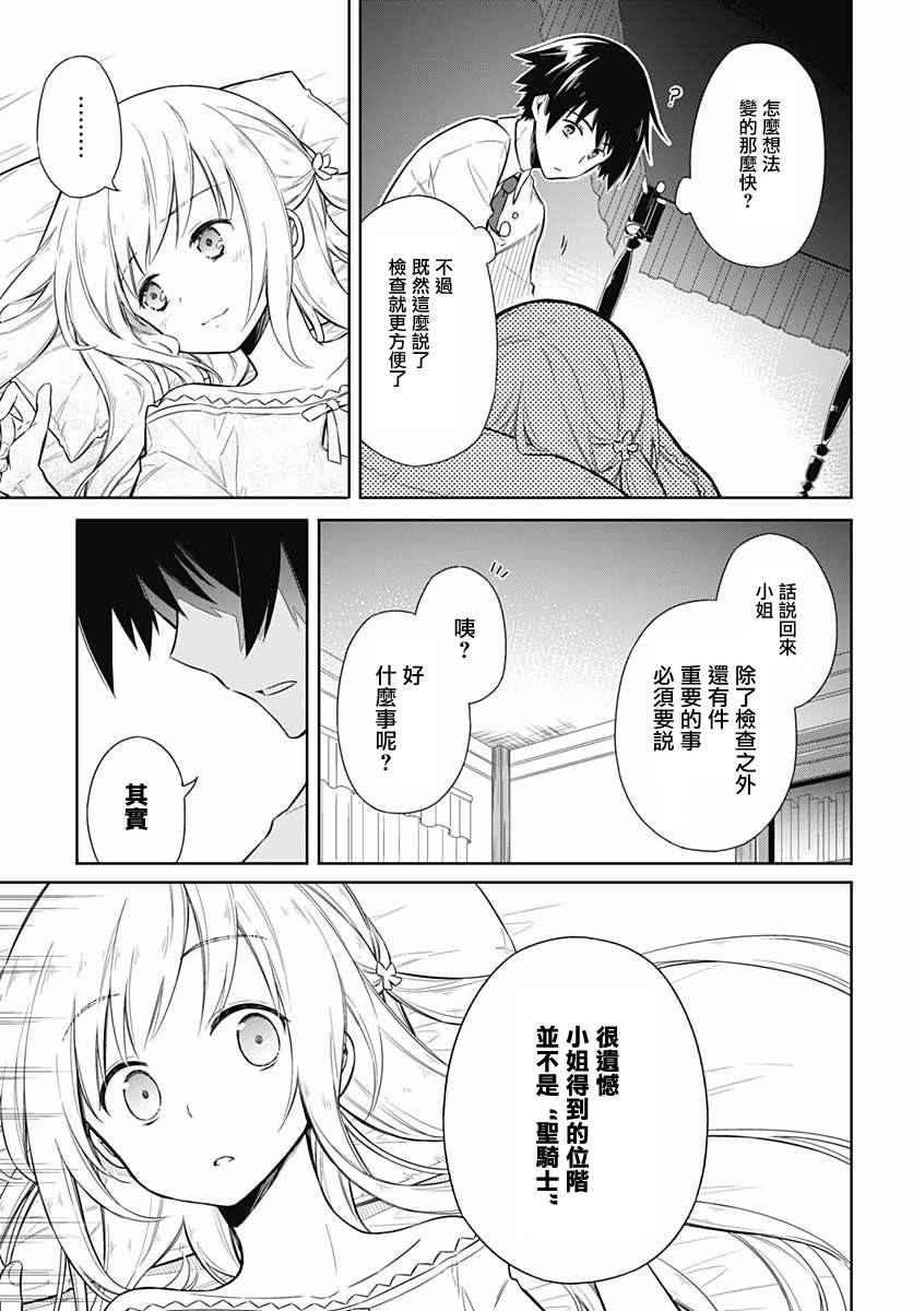 第6話家庭教師如是說（39P）