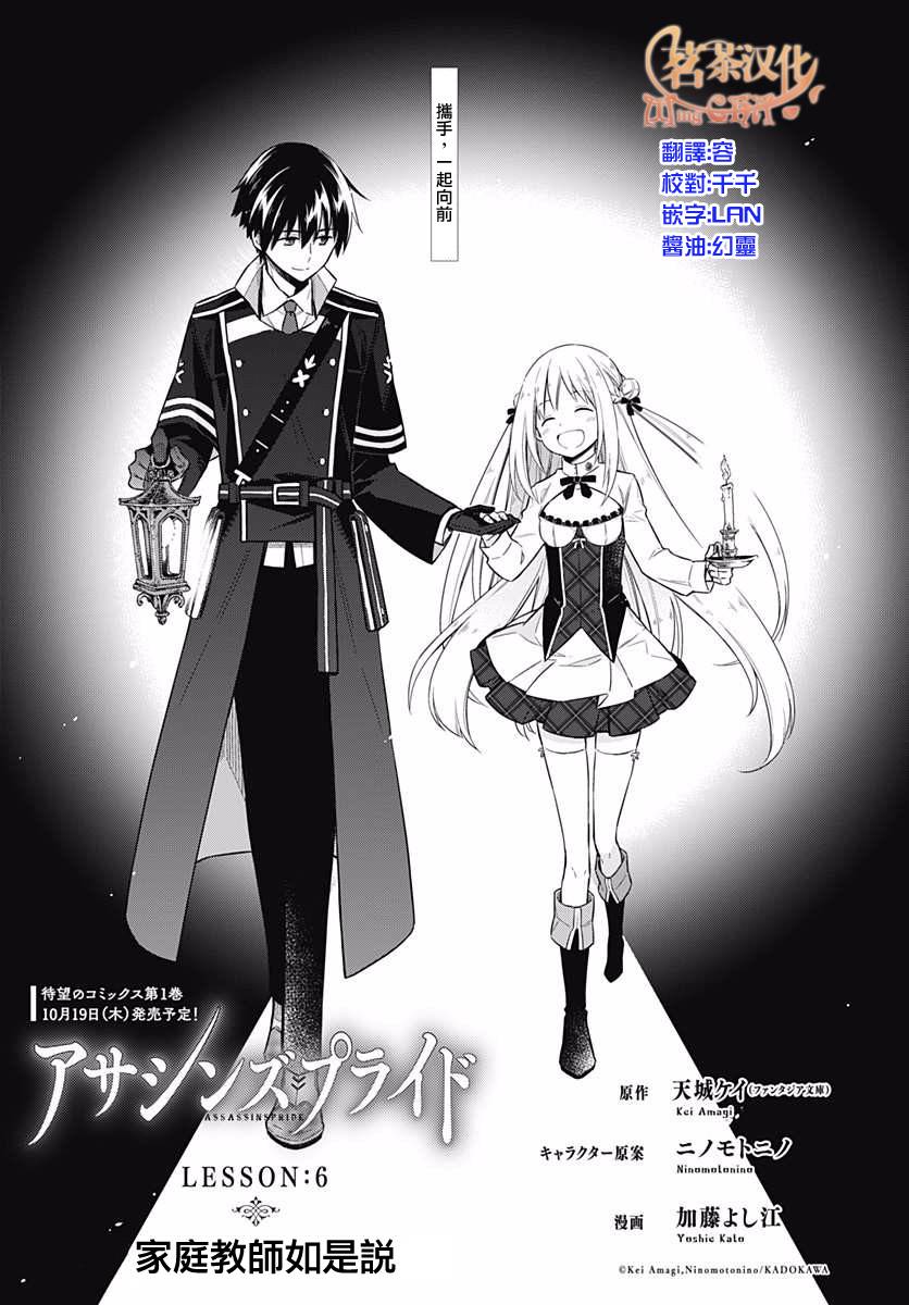 第6話家庭教師如是說（39P）