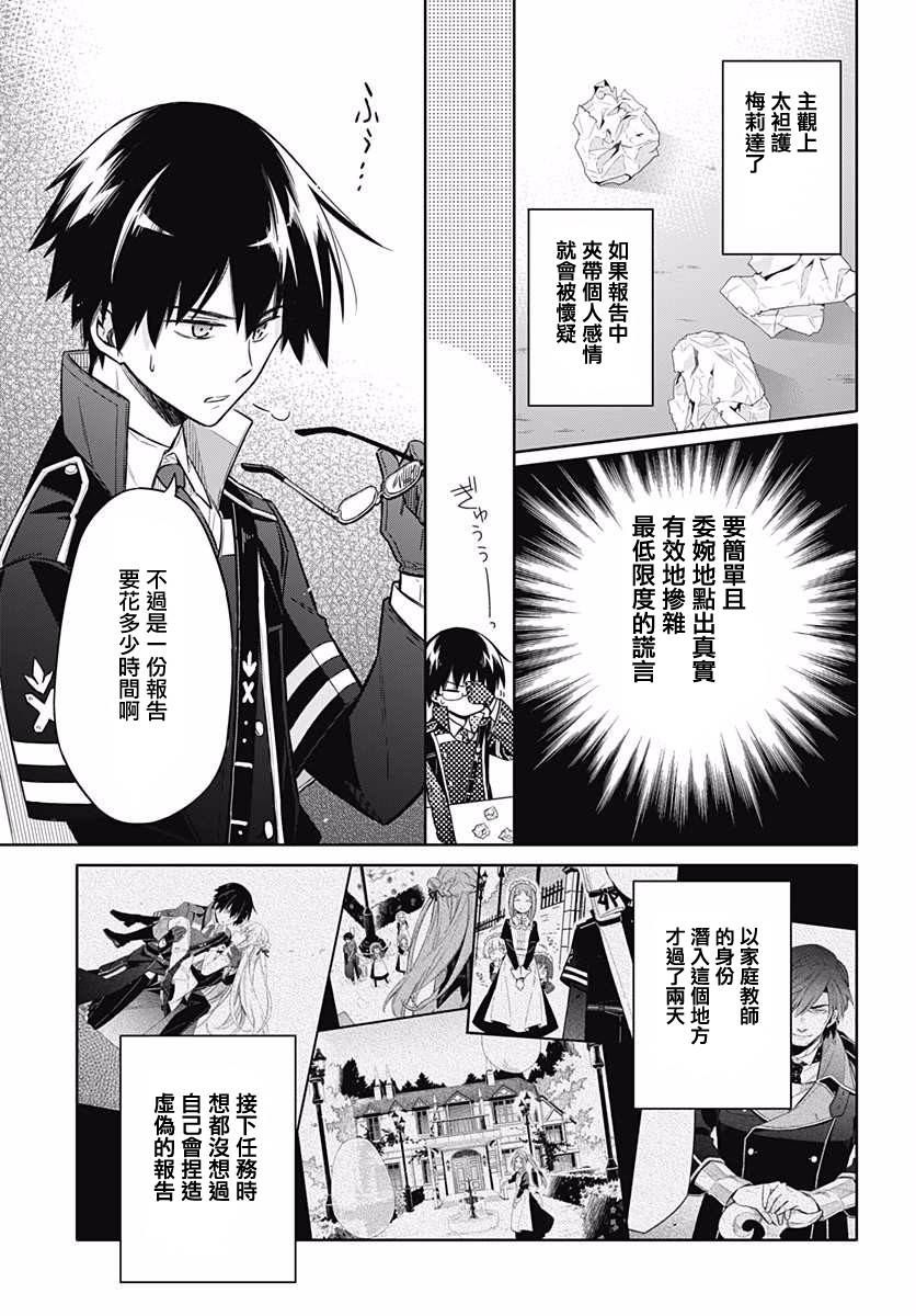 第6話家庭教師如是說（39P）