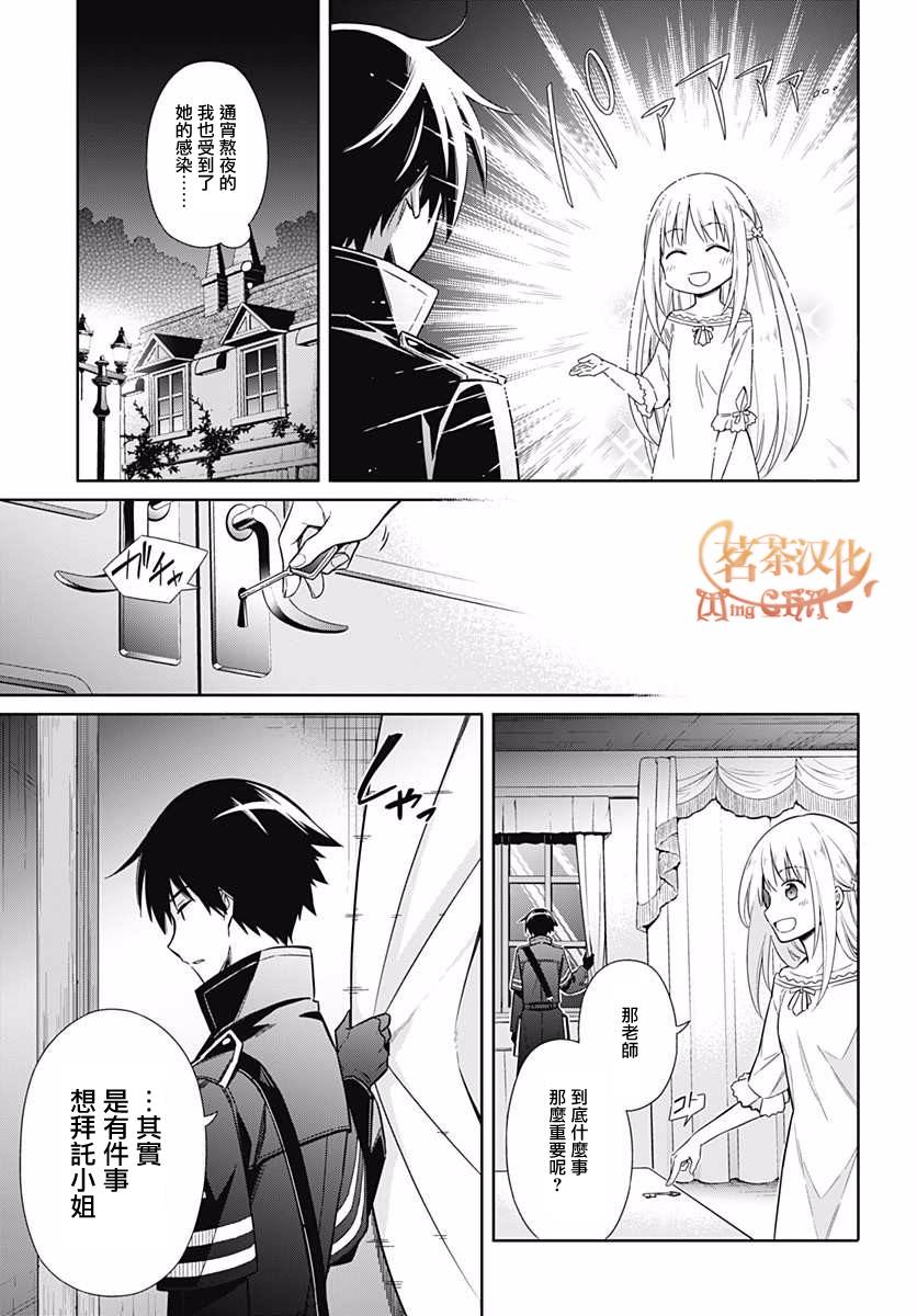 第6話家庭教師如是說（39P）