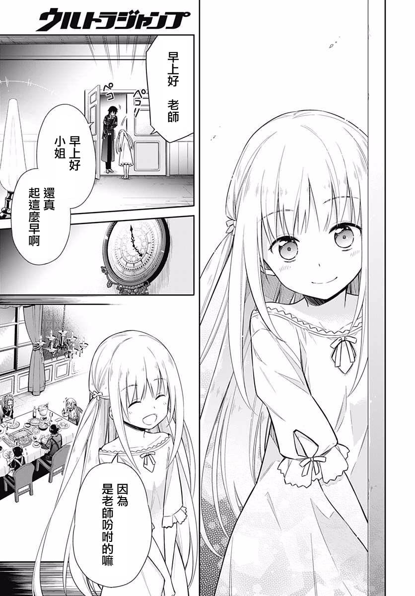 第6話家庭教師如是說（39P）