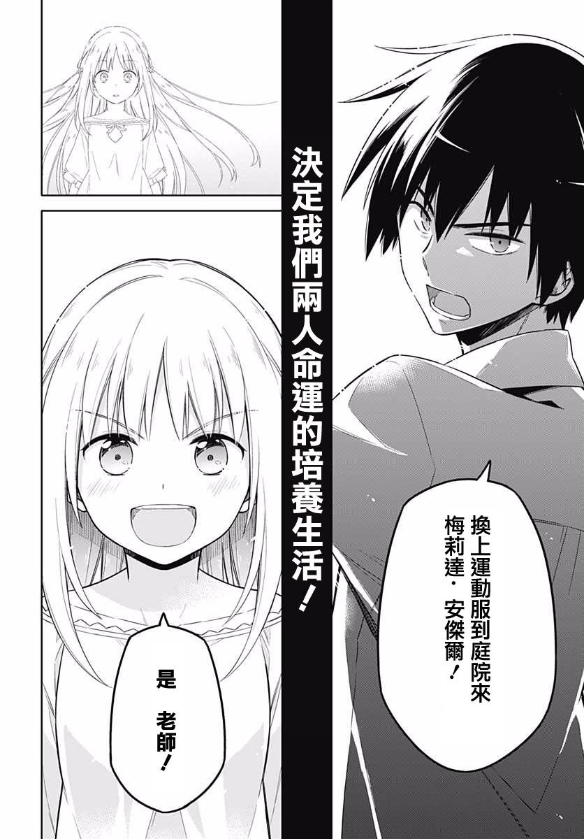 第6話家庭教師如是說（39P）