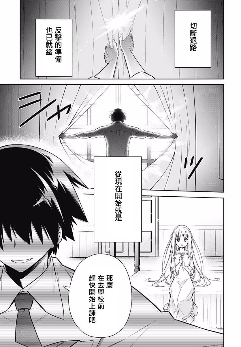 第6話家庭教師如是說（39P）