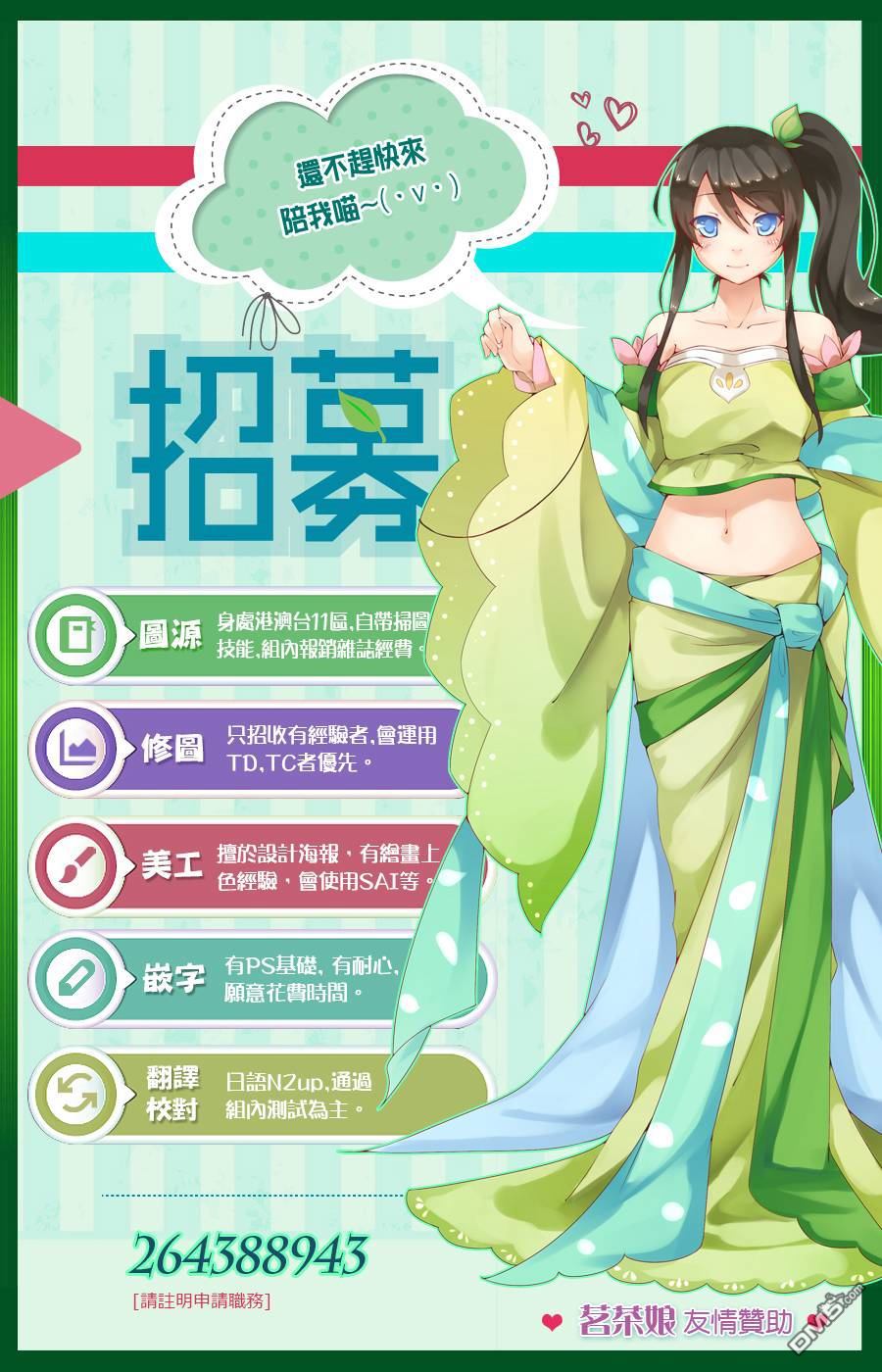 第7話鬼畜教師（36P）