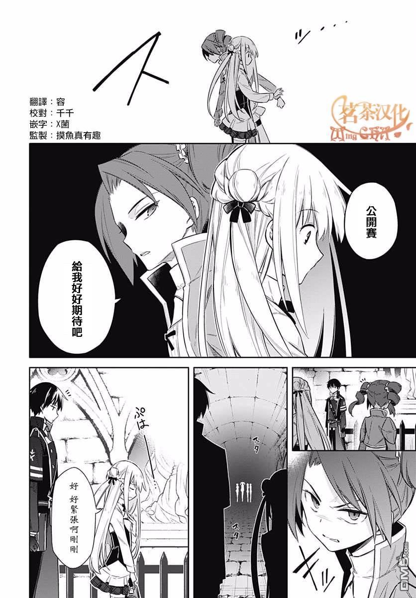 第7話鬼畜教師（36P）