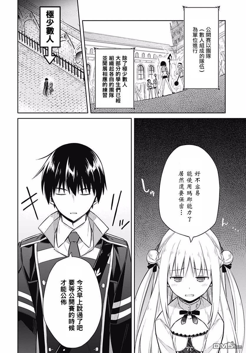 第7話鬼畜教師（36P）