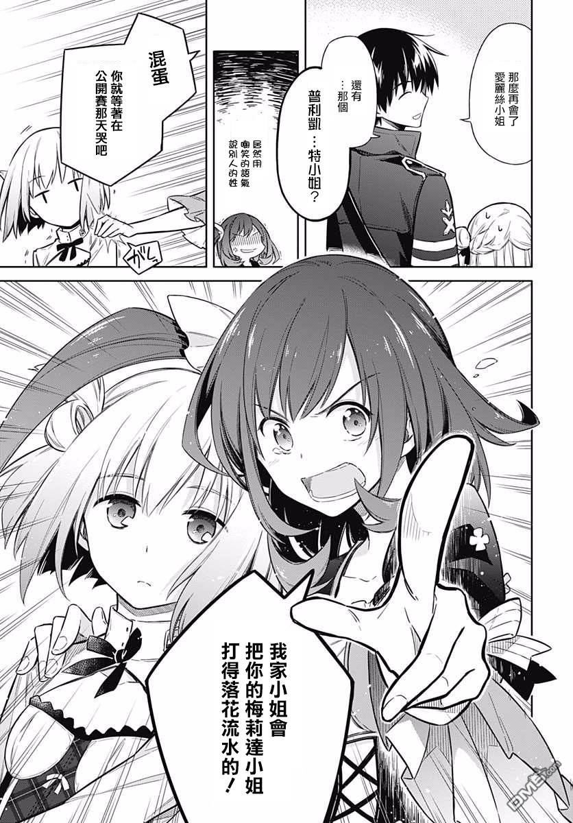 第7話鬼畜教師（36P）
