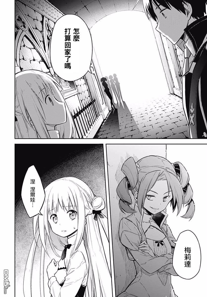 第7話鬼畜教師（36P）