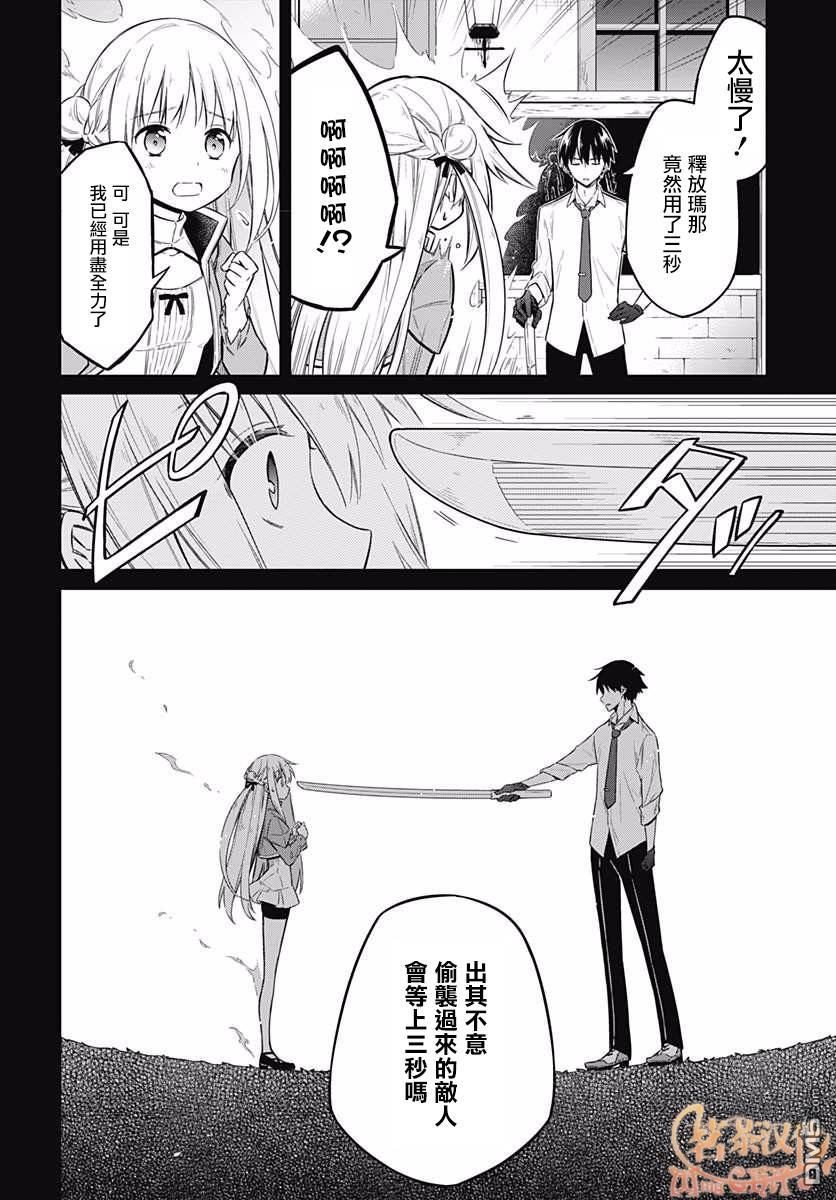 第7話鬼畜教師（36P）