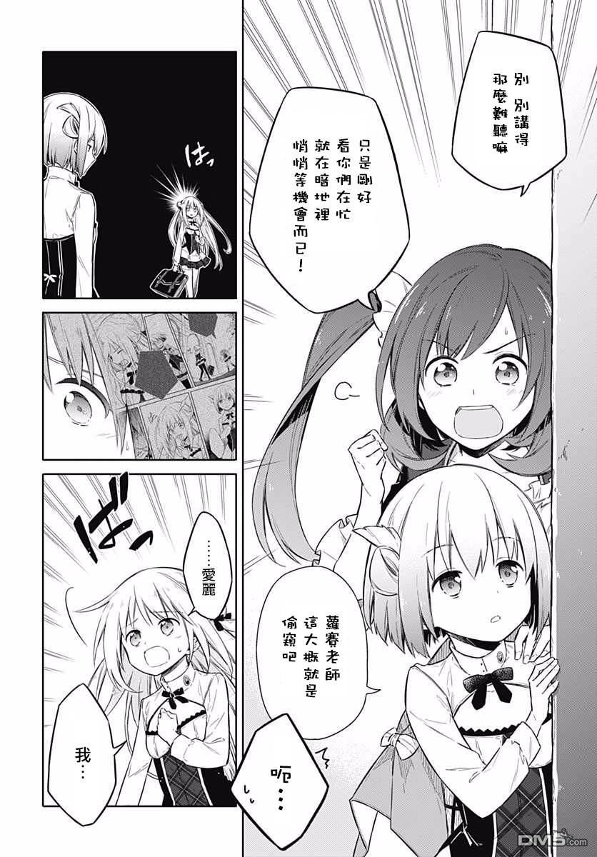 第7話鬼畜教師（36P）