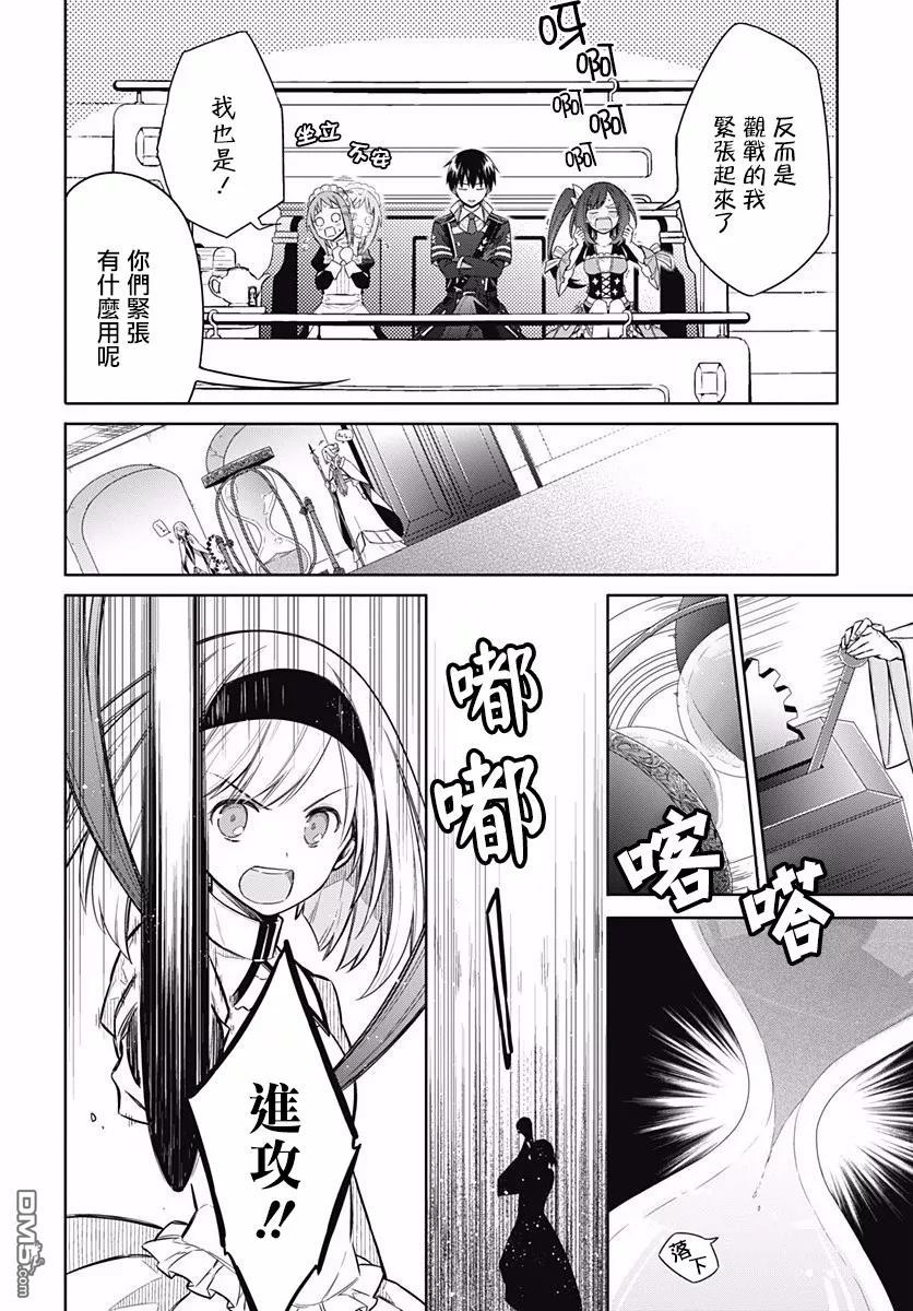 第9話老師親授（37P）