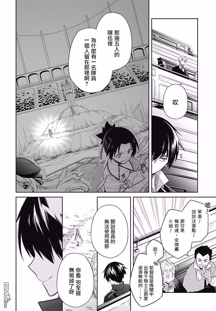 第9話老師親授（37P）