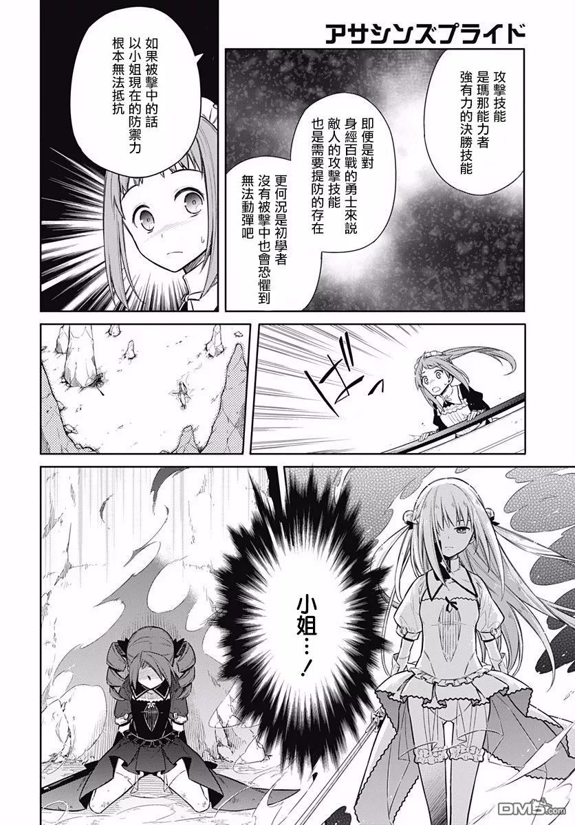 第9話老師親授（37P）
