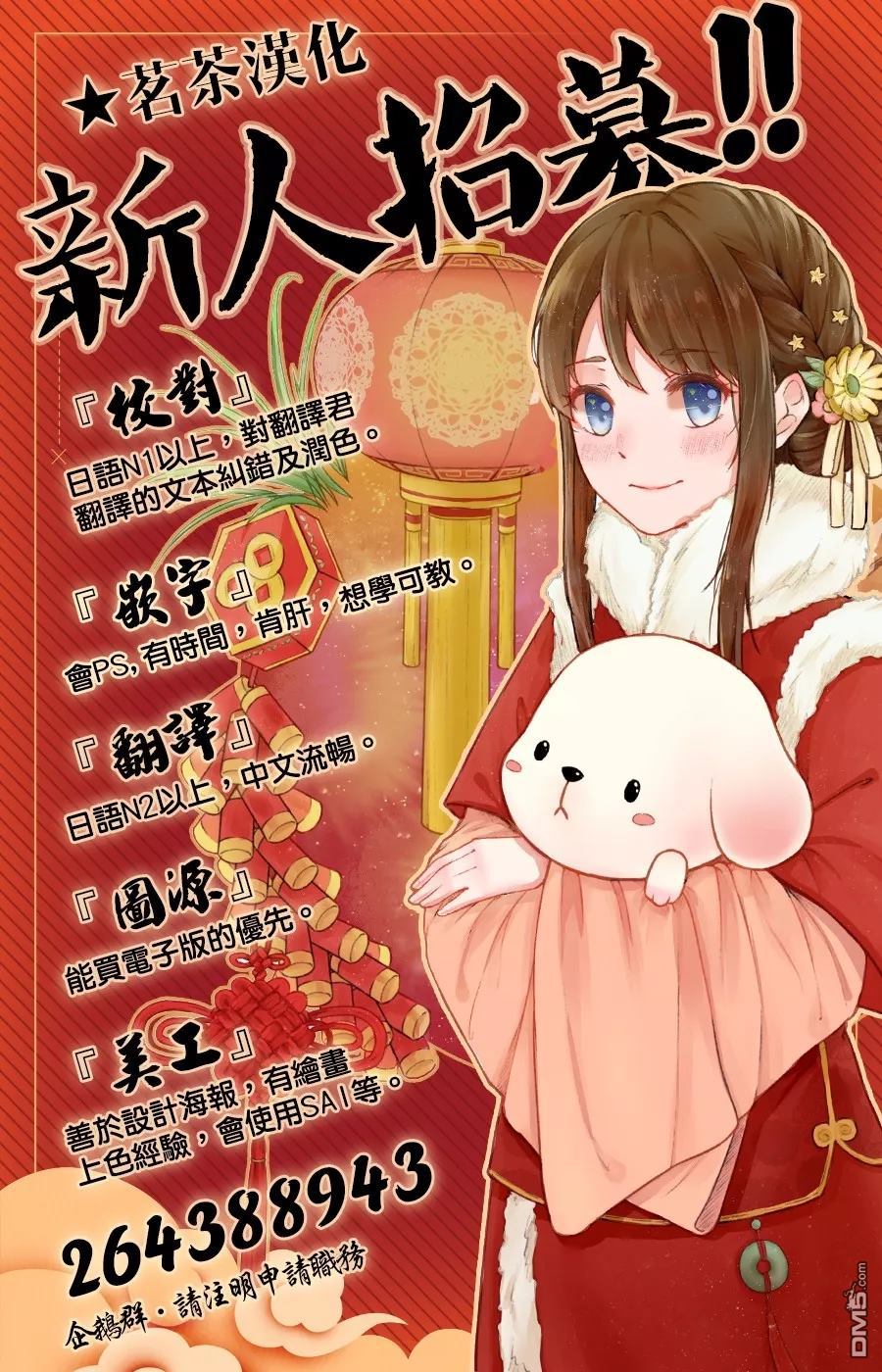 第9話老師親授（37P）