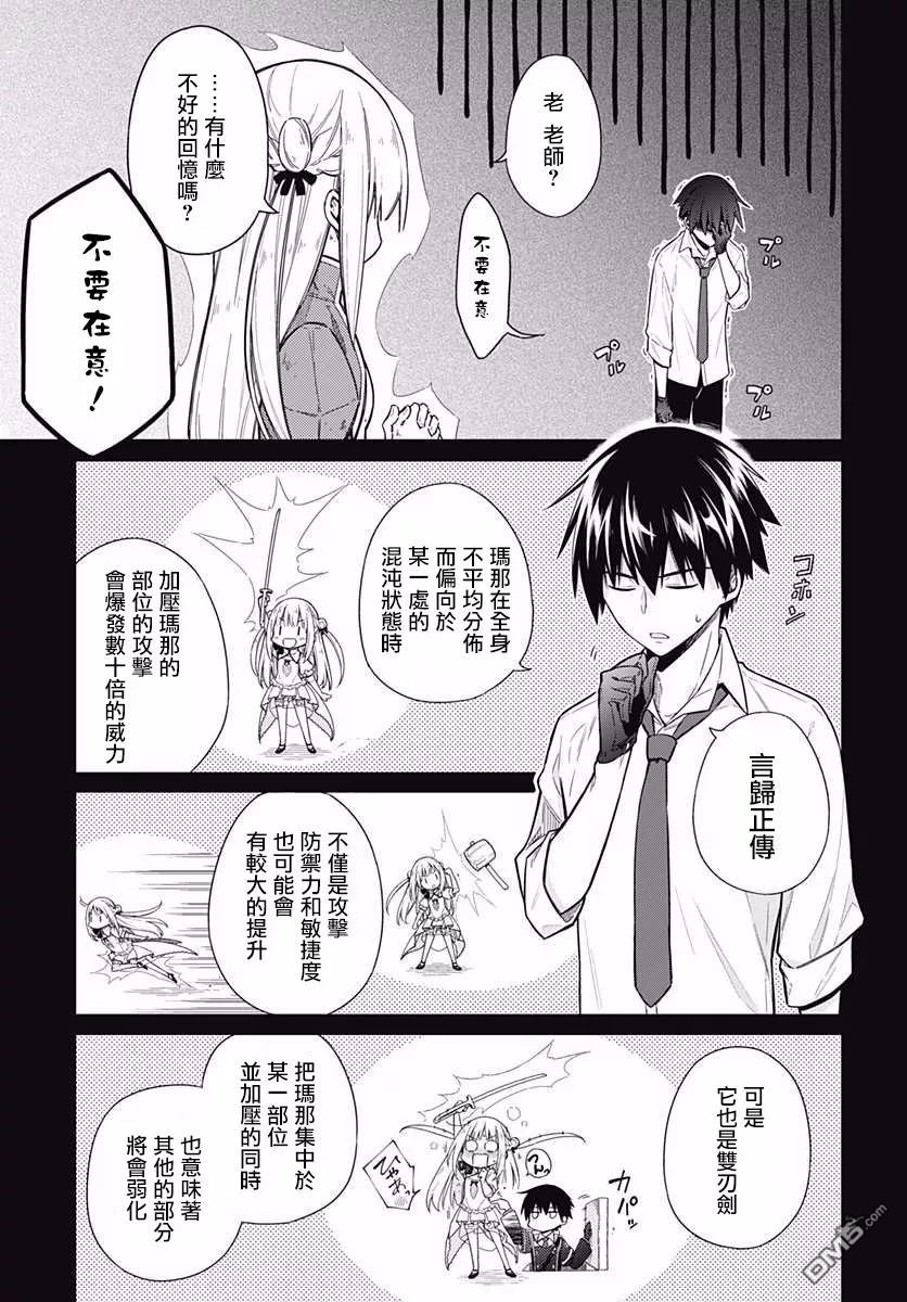 第10話馴服混沌（28P）