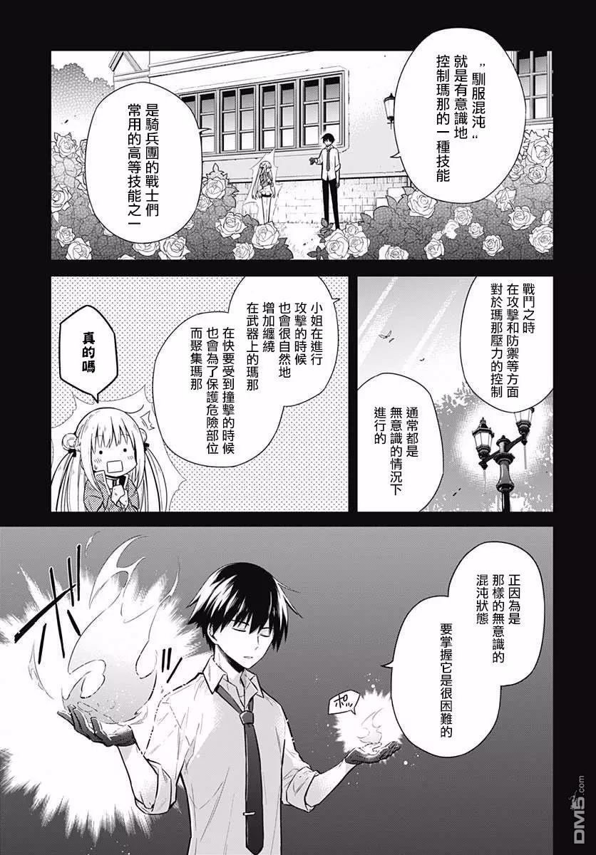 第10話馴服混沌（28P）