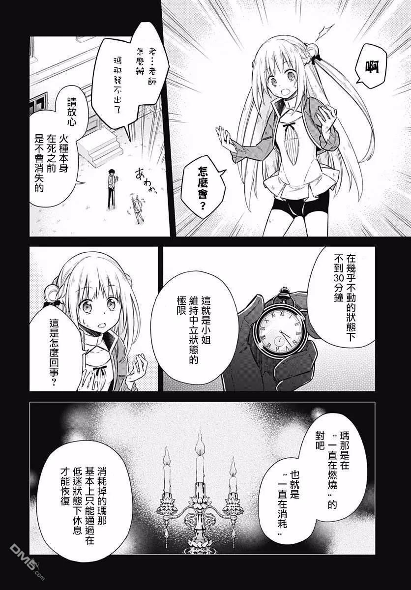第10話馴服混沌（28P）