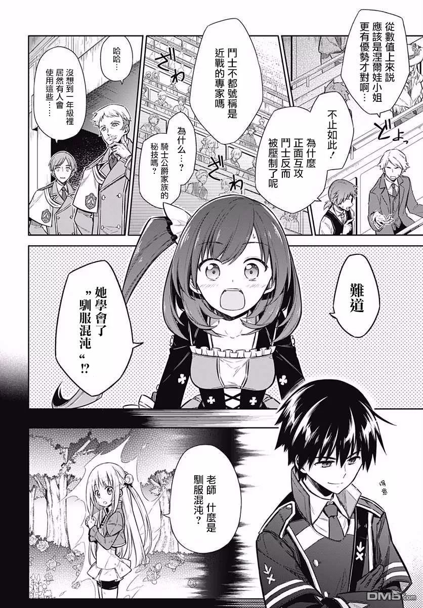 第10話馴服混沌（28P）