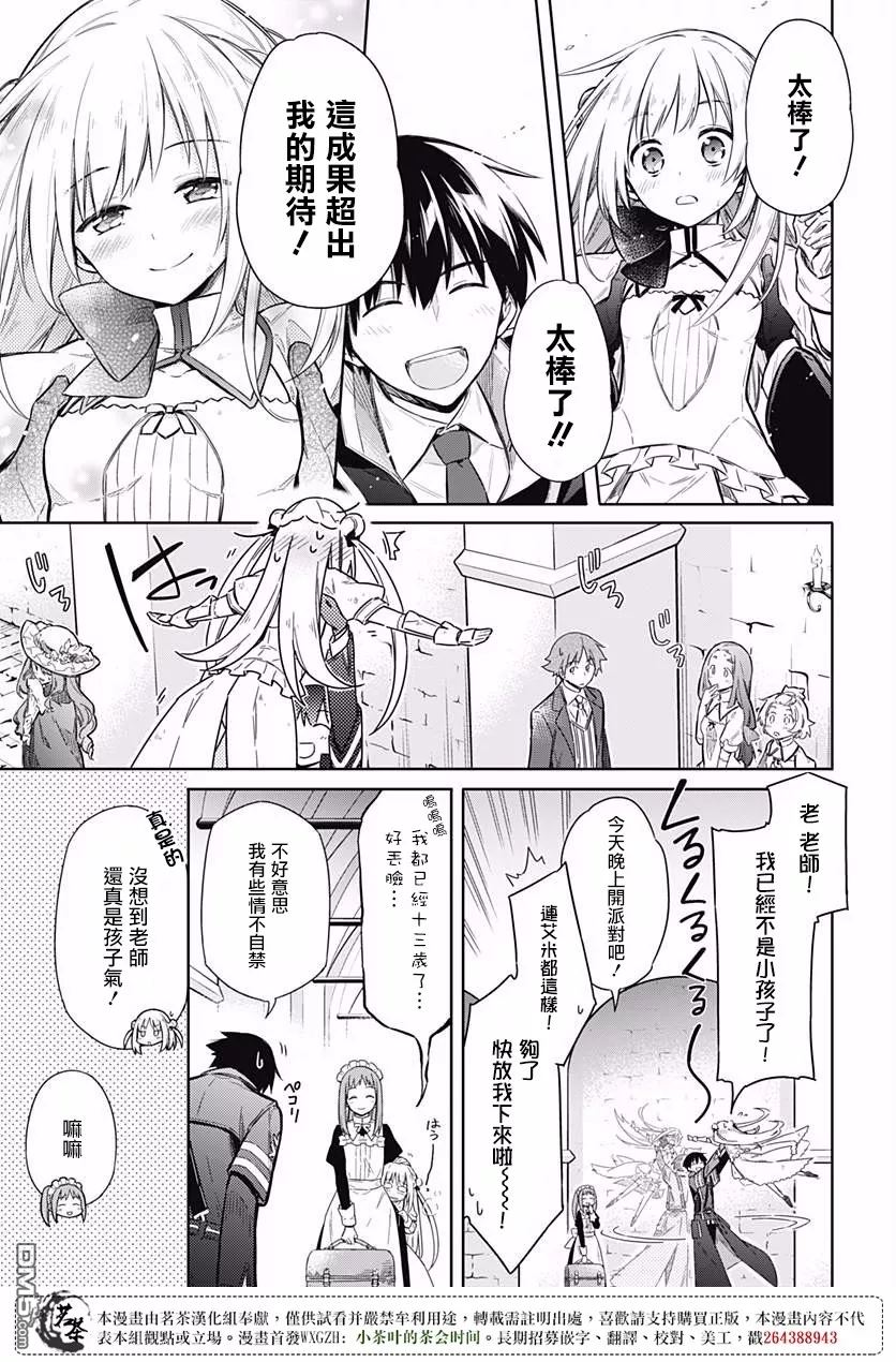 第11話朋友（48P）