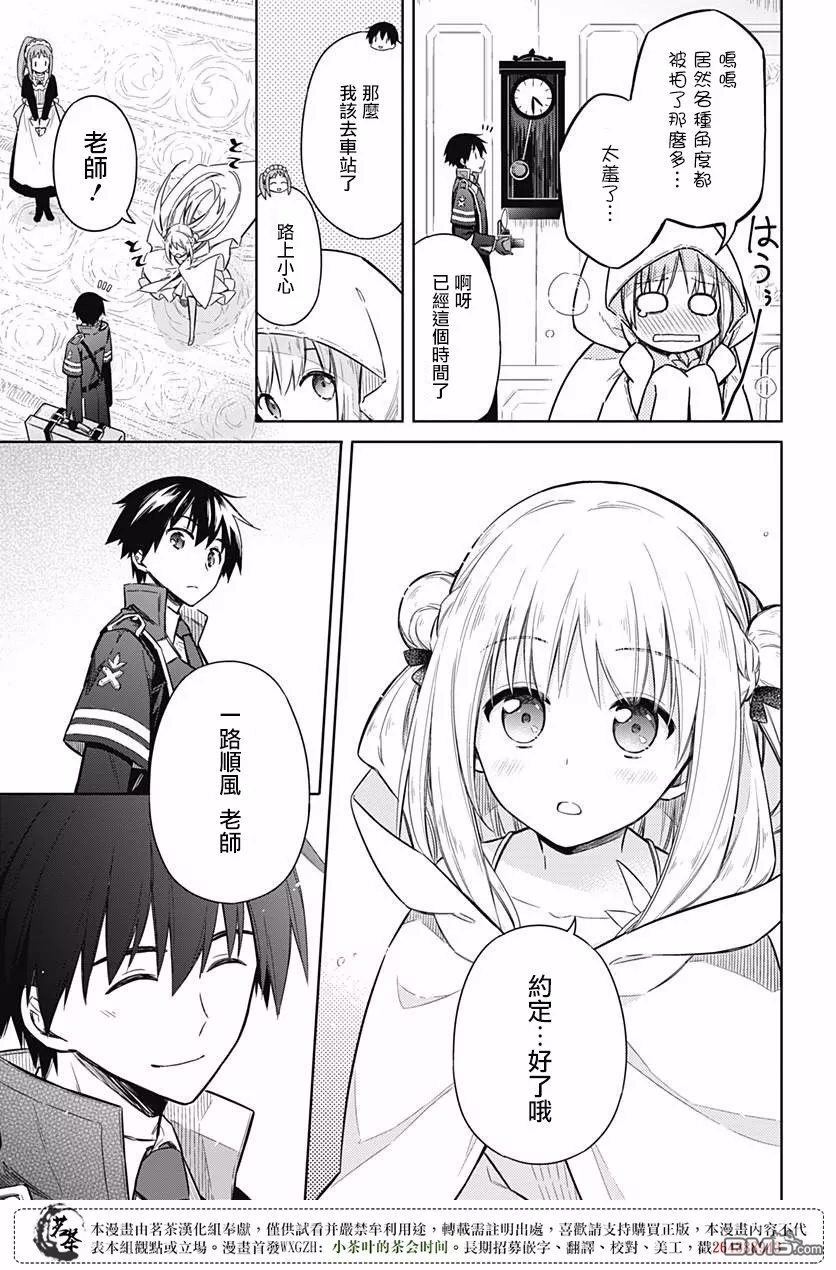 第12話約束（48P）