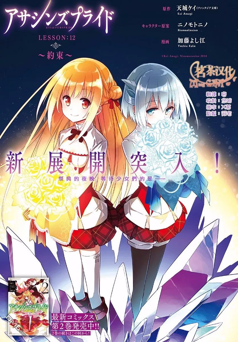 第12話約束（48P）